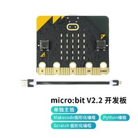 创乐博 Microbit 趣味学习套件 图形化程STEM青少年人工智能python程 单独主板 V2 2.2主板