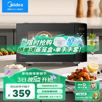 Midea 美的 微波炉高效速热 家用小型20升平板底盘易清洁 杀菌除味 安全童锁 一键解冻213C升级款 M22J [黑色]