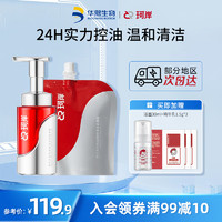 Refresh 珂岸 华熙生物 男士控油洗面奶150ml+袋装150ml 控油洁面+补充装