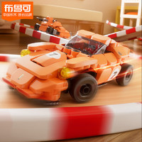 布鲁可大颗粒拼装玩具车积木交通工具系列 体感遥控超级跑车 