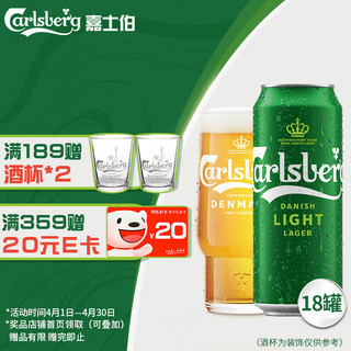 Carlsberg 嘉士伯 特醇 啤酒 500ml*18听