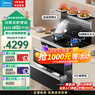 Midea 美的 出品小暖阳WAHIN集成灶一体式 5.2KW燃气灶消毒柜双灶定时电热自清洁保温置物台可换向风道