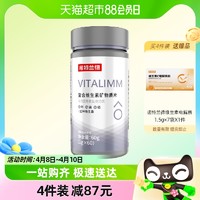 88VIP：诺特兰德 男士复合多种维生素B族 60g