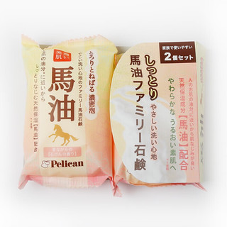 沛丽康（PELICAN） 日本 手工皂 美臀皂 天然马油美肤洁面皂 马油洁面皂2块装 80g *2 洁面美肤