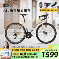 TRINX 乐驰2.1弯把公路车铝合金自行车禧玛诺A070手变公路车自行车成人 乐驰2.1-哑黄灰 700C*460mm160-172cm左右