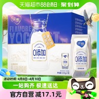 88VIP：JUST YOGHURT 纯甄 0添加巴氏杀菌热处理原味风味酸奶利乐钻200g×10盒原味酸奶