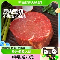 88VIP：大希地 整切菲力牛排 2kg