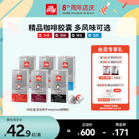 illy 意利 特深烘焙意式浓缩 低因中度烘焙意式浓缩