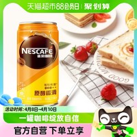 88VIP：Nestlé 雀巢 浓咖啡饮料 原醇香滑  210ml*24罐