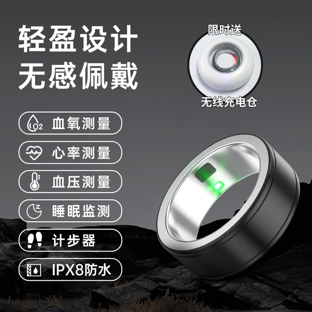 SJMD 世纪摩登 SRing2 智能指环 多功能健康戒指心率血氧血压睡眠防水无感佩戴