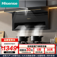 Hisense 海信 烟机 抽油烟机 顶侧双吸  家用厨房脱排油烟机DS11H