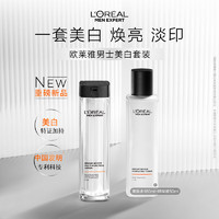 巴黎欧莱雅 欧莱雅（LOREAL）男士美白烟酰胺377套装礼盒爽肤水精华液护肤品保湿生日礼物