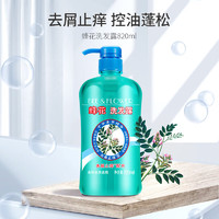 BEE&FLOWER 蜂花 本草精华洗发水820ml 去屑洗发露液男女士洗发膏