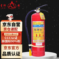 星浙安 滅火器手提干粉4公斤 3C消防認證商用家用車載滅火器MFZ/ABC4