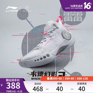LI-NING 李宁 韦德幻影3 | 篮球鞋低帮男鞋䨻减震支撑稳定高回弹耐久运动鞋