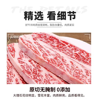 领食鲜生 美国精选牛小排 雪花原切牛排 儿童生鲜冷冻牛肉牛扒 雪花牛小排500g【2-4片】