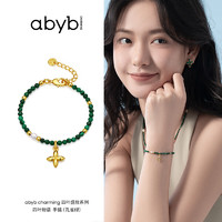 abyb CHARMING 四叶物语手链小众串珠设计素净温婉轻奢四叶草吊坠手串女 四叶物语 手链（孔雀绿）