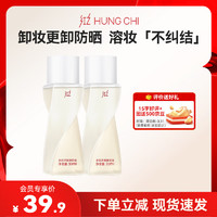  HUNGCHI/红之 多效净澈 卸妆油  3ml