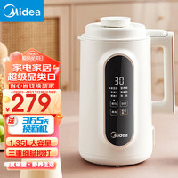 Midea 美的 豆浆机1.35L大容量全自动清洗免煮免过滤多功能智能预约破壁料理机榨汁机 1.35L 5人大容量 | 12小时预约