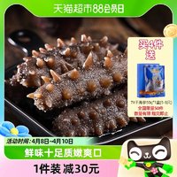 88VIP：皇纯 7X甄选纯淡干海参50g5-8只刺参干货发后即食非礼盒海鲜水产