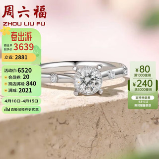 周六福 18k金钻戒女花颜彩金求婚订婚戒指W0210753 约20分I-J/SI 14号