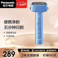 Panasonic 松下 青春锤子系列 ES-RM31 电动剃须刀  普通装