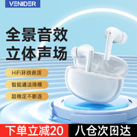 VENIDER 蓝牙耳机真无线入耳式游戏音乐运动通话降噪超长续航耳机