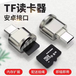 皆有 手機TF讀卡器安卓typec適用華為OPPO手機3.0內存卡外接下載歌照片