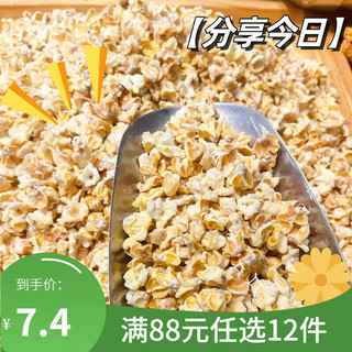 薛记炒货 黄金玉米豆200g/袋 爆米花玉米粒 膨化食品休闲零食
