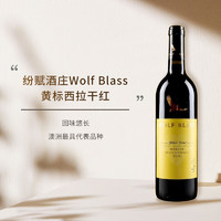 WOLF BLASS 纷赋 黄牌 赤霞珠西拉 干红葡萄酒 750ml 单瓶装
