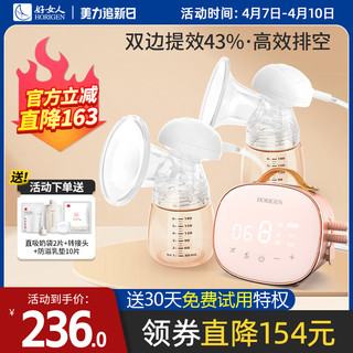 HORIGEN 好女人 小电视吸奶器电动双边母乳全自动便携集奶器躺吸穿戴免手扶