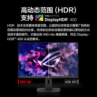 ASUS 华硕 ROG XG27UCS绝神 27英寸显示器4K电竞显示器2K144Hz超频160Hz HDR400 Type-C旋转升降G-SYNC