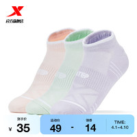 XTEP 特步 平板短袜男女三双装春夏透气清爽凉感跑步运动袜子
