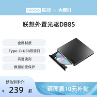 Lenovo 联想 DB85外置光驱8倍速Type-C双接口USB铝合金DVD刻录机