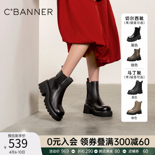 C.BANNER 千百度 厚底增高马丁靴2023新款秋冬真皮切尔西美拉德短靴女鞋加绒