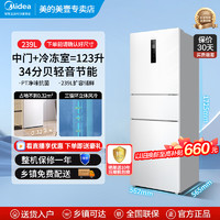 Midea 美的 251大容量三门白色风冷无霜变频轻音净味电冰箱