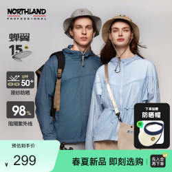 northland诺诗兰新款男女防晒衣原纱防晒防紫外线轻薄透气户外皮肤衣