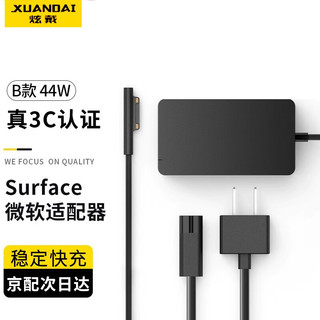 XUANDAI 炫戴 微软笔记本电脑充电器Surface Pro4/5/6/Laptop电源适配器 微软适配器B款15V2.58A