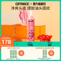 amika reset深层净澈头皮洁净油200ml头皮预洗精华油温和清洁头皮