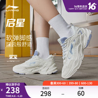 LI-NING 李宁 启星 | 跑步鞋女鞋减震跑鞋透气休闲运动鞋女软底复古老爹鞋