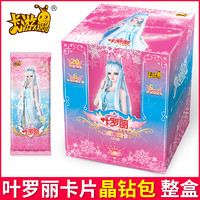 Kayou 卡游 正版叶罗丽卡片晶钻包一整盒仙境收藏卡夜萝莉精灵梦卡牌女孩玩具
