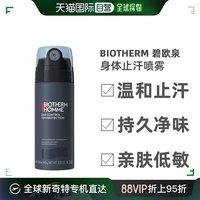 BIOTHERM 碧欧泉 欧洲直邮Biotherm碧欧泉男士身体止汗喷雾温和清新除臭150ml