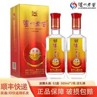 百亿补贴：泸州老窖股份头曲52度500ml*2瓶浓香型白酒口粮食酒上档次礼盒装