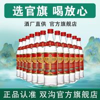 双沟 白酒旗舰店优异53度500mLx12瓶粮食光瓶白酒双沟大曲酒