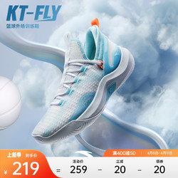 ANTA 安踏 KT-FLY丨篮球鞋男外场训练鞋新款轻便透气回弹缓震耐磨运动鞋
