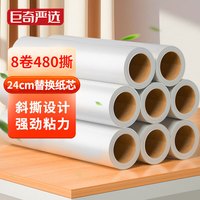 巨奇严选粘毛器滚筒去毛器衣服猫毛毡毛粘毛卷纸8卷共480撕 【24cm】替换纸芯8卷480撕