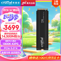 Crucial英睿达 美光2TB SSD固态硬盘 M.2接口(NVMe协议 PCIe5.0*4)读速14500MB/s Pro系列 T705散热版