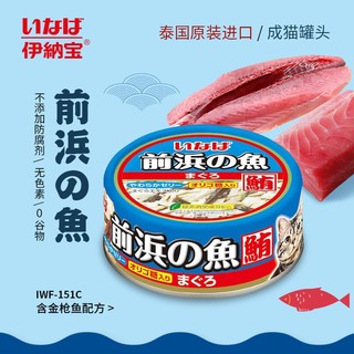 INABA 伊纳宝 猫罐头鱼肉猫湿粮宠物猫粮115g*2