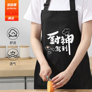 加品惠围裙防水防油围裙创意厨神男女通用可调节厨房做饭围裙LF-2252 