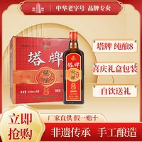 塔牌 纯酿8手工黄酒500ml*6瓶手工冬酿加饭酒花雕酒绍兴老酒送礼